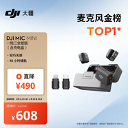 大疆 DJI Mic Mini 迷你無(wú)線(xiàn)高品音質(zhì)降噪領(lǐng)夾麥克風(fēng)【安卓+蘋(píng)果全系列+相機】全能版一拖二(含充電盒)