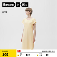 蕉內棉棉300S睡裙女士莫代爾夏季涼感睡衣帶杯防走光短袖無(wú)袖吊帶睡裙 【短袖】茗黃 S