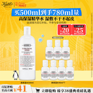 科顏氏（Kiehl's）高保濕爽膚水500ml 補水修復 護膚品禮盒 38女神節禮物送女友