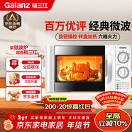 格蘭仕（Galanz）微波爐家用小型 360°轉盤(pán)快捷加熱旋鈕操控20L家用容量易潔內膽操作便捷微波爐P70D20TL-D4(W3)