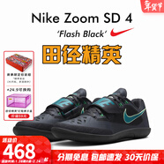 耐克田徑精英2025新款  Nike SD 4耐克鉛球鐵餅鏈球投擲鞋 多項可用 HQ3487-001 40