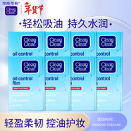 可伶可俐吸油藍膜60片*8包 吸油紙去油光清爽男女士面部護膚品