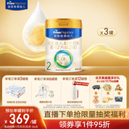 美素佳兒（Friso）皇家較大嬰兒配方奶粉2段（6-12個(gè)月）800克*3罐 乳鐵蛋白