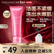 泊美鮮純珍萃生機悅潤潔面膏 滋潤型120g 柔潤不緊繃 新年禮物