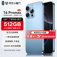 OP16ProMax 2025新款512GB手機補貼20% 5G卡超薄旗艦游戲大屏全網(wǎng)通雙卡雙待百元機便宜銷(xiāo)量學(xué)生新機 淺藍 12GB+256GB 12期分期版