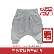戴維貝拉（DAVE＆BELLA）男童女童秋冬寶寶大屁屁PP嬰兒哈倫褲小童垮褲 中灰色 66 cm(12M)