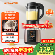 九陽(yáng)（Joyoung）破壁機家用輕音全自動(dòng)多功能加熱豆漿機果汁機榨汁輔食機1.75L五谷雜糧3-5人用 國家補貼 Y928s