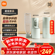 米家小米即熱式飲水機年年會(huì )采購行政采購便攜式保溫杯燒水壺沖奶泡奶出差旅行電熱水壺綠MJBXJRYSJ01