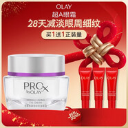 玉蘭油（OLAY）超A淡紋眼霜30gProX淡化細紋提拉緊致護膚品新年禮物送女友