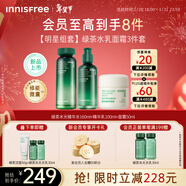 悅詩(shī)風(fēng)吟（innisfree）綠茶透明質(zhì)酸水光水乳面霜套裝160ml+100ml+50ml舒緩新年禮物