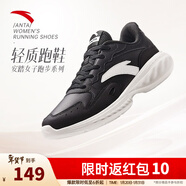 安踏（ANTA）星云丨運動(dòng)鞋女鞋防潑水跑步鞋軟底休閑鞋 【防潑水】黑/象牙白-8 37.5 (女)