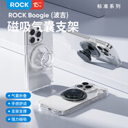 ROCK手機指環(huán)扣磁吸氣囊手機支架magsafe引磁環(huán)桌面手機架硅膠小巧便攜穩固支撐可伸縮拆卸透黑