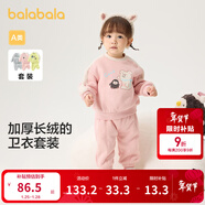 巴拉巴拉童裝寶寶套裝秋冬嬰兒兩件套兒童加絨加厚運動(dòng)裝男童女童 粉紅60055 90