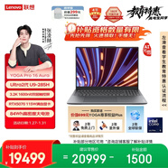 聯(lián)想YOGA Pro 16 Aura AI元啟 筆記本電腦 2代酷睿Ultra9 RTX5070 64G 2T 3.2K觸控 雙層OLED 國補