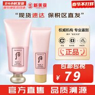 后（The history of Whoo） 洗面奶180ml泡沫潔面乳女男氨基酸潔顏膏深層清潔去角質(zhì)去痘黑頭 拱辰享水妍洗面奶套裝【180+40】 220ml