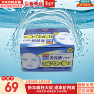 高絲（Kose）日本高絲Kose抽取式面膜保濕補水玻尿酸抗衰膠原精華VC盒裝大容量 藍色【維他命C面膜】