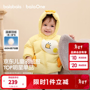 巴拉巴拉童裝兒童羽絨服男女童外套冬裝2025新款嬰兒衣服保暖加厚泡芙羽絨 奶黃小鴨31004-白鴨絨 130 （充絨量124g 適合6-7歲）