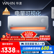 華凌空調 美的出品超省電pro大1.5匹一級能效 雙排銅管蒸發(fā)器變頻掛機 國家補貼 KFR-35GW/N8HA1Ⅲ-P