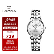 天王（TIAN WANG）手表女 情人節禮物滄海系列簡(jiǎn)約鋼帶石英女表白色LS31131S.S.S