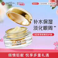 春娟黃芪保濕修復眼霜15g眼部精華淡化細紋黑眼圈保濕滋潤三八節女神