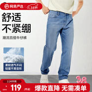 網(wǎng)易嚴選25新品舒彈大師男士牛仔褲加絨直筒親膚透氣不悶耐磨基礎百搭 A款微彈合體款-牛仔淺藍 32