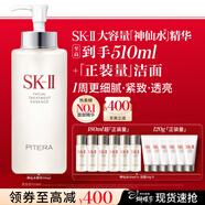 SK-II神仙水330ml抗皺精華sk2化妝護膚品水乳套裝禮盒38女神節生日禮物