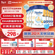 雅培港版心美力Similac 5HMO嬰幼兒配方奶粉1段(0-6個(gè)月)850g*6罐