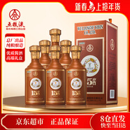 五糧液15醬15版 53度醬香型白酒500ml *6盒 高端年貨禮盒 過(guò)年送禮 整箱