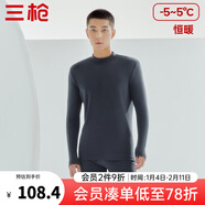 三槍?zhuān)═HREEGUN）秋衣秋褲男女套裝加厚100%純棉保暖內衣抗靜電情侶秋冬季打底衣 墨灰（男 半高領(lǐng)） XL