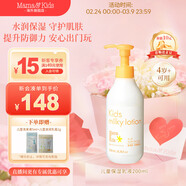 Mama&Kids日本進(jìn)口 兒童保濕乳液200ml 面部身體潤膚乳霜4-10歲男女孩通用