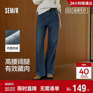 森馬（Semir）牛仔褲女抓毛闊腿褲港風(fēng)冬季2025顯腿長(cháng)拖地褲ins潮109725124002