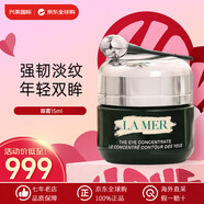 海藍之謎（LA MER）濃縮密集修護眼霜 淡化眼紋改善黑眼圈持久保濕滋潤送老婆禮物 15ml