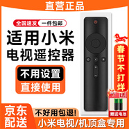 億智【正品】適用小米電視遙控器盒子機頂盒紅米萬(wàn)能紅外5/5pro電視機1/2/3/4代語(yǔ)音藍牙通用4A/4C/x/s 【紅外通用款】送電池 小米紅米電視機頂盒全型號通用