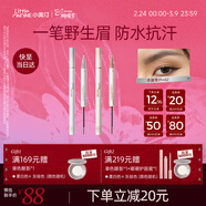 小奧?。╨ittleondine）雙頭定型水眉筆01+水眉筆02 野生眉膠筆防水防汗不暈染女神節禮物