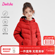笛莎（DEESHA）童裝女童輕薄羽絨服2025秋冬新款女寶寶短款三防輕盈保暖外套 紅色 130 【充絨量：48.8g】