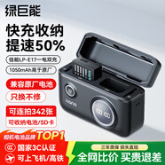 綠巨能（llano）佳能電池r50相機電池rp r10 r8 200d二代 r100 r50v 750d 760d 800d 850d lp-e17電池充電倉充電器 【快充+收納】1050mAh一電雙