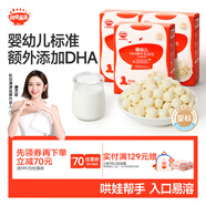 秋田滿(mǎn)滿(mǎn)嬰幼兒DHA鮮牛乳溶豆（濃醇奶香）18g【滿(mǎn)199減70元】