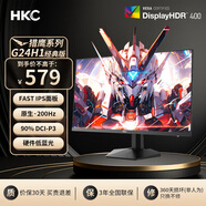 HKC23.8英寸惠科顯示器fast IPS 240hz高刷電競顯示屏幕硬件低藍光HDR400外接 獵鷹二代G24H3S經(jīng)典版 1k200hz/G24H1經(jīng)典版