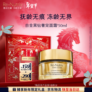 雅詩(shī)蘭黛白金黑鉆奢寵面霜50ml淡紋緊致護膚品化妝品禮盒生日禮物送老婆