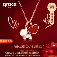 Grace Girl愛(ài)心小狗鉆石項鏈女輕奢小眾可愛(ài)玫瑰金首飾38婦女神節禮物送女友 鉆石愛(ài)心小狗項鏈-本地倉