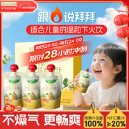 爺爺的農場(chǎng)金銀花雙柚汁100ml*3袋 兒童寶寶果汁飲料金銀花柚子汁nfc零食