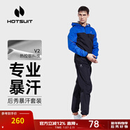 HOTSUIT后秀暴汗服運動(dòng)套裝秋季男女健身跑步出汗長(cháng)袖套裝明星同款速干衣 彩藍/礦物黑【男款】 3XL 【喜歡寬松，拍大一碼】