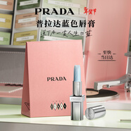 普拉達（PRADA）新年情人節禮物 藍色唇膏口紅001莫測藍 潤唇滋潤生日禮物女友
