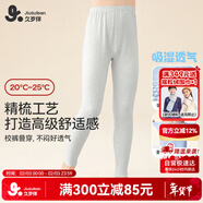 久歲伴兒童保暖褲男童秋冬抑菌薄款棉毛褲睡褲中大童校服打底褲少年秋褲