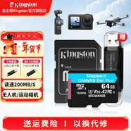 金士頓（Kingston）大疆pocket3 Action4 5pro存儲卡無(wú)人機TF卡MicroSD監控攝像運動(dòng)相機行車(chē)記錄儀高速內存卡U3V30A2 SDCG4/64GB【讀速200M/S丨4K拍
