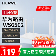 華為路由器WiFi穿墻王全千兆端口雙頻5G光纖無(wú)線(xiàn)家用高速電信大功率移動(dòng)寬帶原裝強信號強出租屋適用