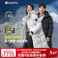 君羽戶(hù)外羽絨服男女過(guò)膝長(cháng)款秋冬款800高蓬95絨加厚時(shí)尚鵝絨服H52295 霜灰 M 推薦女121-135斤/男131-145斤