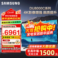三星（SAMSUNG）新品系列55/65/75/85英寸DU8000C系列4K超高清全面屏超薄機身27mm 液晶電視機開(kāi)機無(wú)廣告 以舊換新 85英寸 UA85DU8000JXXZ二級能效補