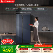 西門(mén)子（SIEMENS）超氧637L對開(kāi)門(mén)冰箱 智能eNose 雙系統 智感恒鮮 自然儲鮮 鋼化玻璃KA99VA356C 國家補貼
