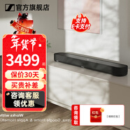 森海塞爾AMBEO Soundbar回音壁 Mini Max Plus條形藍牙音響音箱 3D環(huán)繞家庭影院高保真音質(zhì) 立體聲杜比音效 AMBEO Soundbar Mini